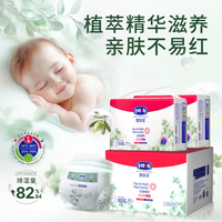 lelch 露安适 日夜植萃婴儿学走裤XXXL码54片 (27X2PCS）（日用）