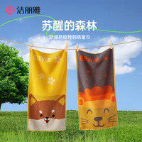洁丽雅 纯棉儿童毛巾洗脸柔软宝宝苏醒的森林家用卡通动物猫宝宝+狗宝宝 2条