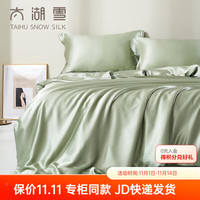 太湖雪 100%真丝四件套桑蚕丝绸床品套件桑蚕长丝被芯送礼盒 松石绿四件套 1.5m 床单款