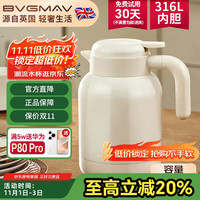 宝威玛 BVGMAV 316L不锈钢保温壶 1.6L