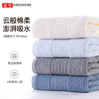 金号 纯棉毛巾 吸水面巾 70*33cm 素色简约 四条装