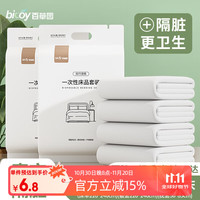 bicoy 百草园 旅行床上用品 四件套