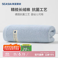新亚 Sina 纯棉抗菌大毛巾 成人洗脸毛巾 34*72cm 蓝色 吸水干发巾