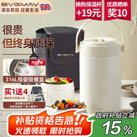 宝威玛 BVGMAV 保温饭盒三层大容量分格316不锈钢24小时超长保温桶男女上班 雅士白3层2.5L