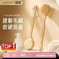 Creative art 洗澡刷搓背刷 搓澡后背沐浴刷长柄双面干刷硬毛软毛猪鬃毛刷 木质猪鬃毛刷