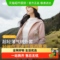 Beneunder 蕉下 24秋冬女士气绒外套连帽CL97124轻薄气绒服防风防水三防