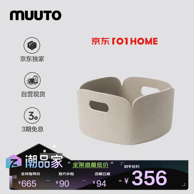 MUUTO Restore 收纳篮 可回收PET塑料毛毡 (28*28*17cm) 沙色
