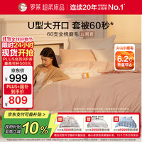 罗莱生活 家纺 明尼苏达之梦 超柔磨毛四件套 橘色 1.8m床 床单款