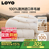 LOVO 乐蜗家纺 乐蜗 倍·暖 抗菌澳毛加厚冬被 7.8斤 220*240cm 白