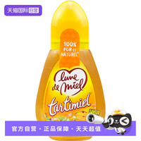 蜜月 Lune de miel 法国进口纯蜂蜜 250g