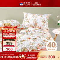 富安娜 汐颜 床笠四件套 203*229cm