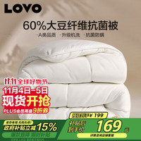 LOVO 乐蜗家纺 罗莱家纺 被子大豆被60%大豆冬被冬季加厚保暖被芯 150*215cm