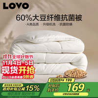 LOVO 乐蜗家纺 罗莱家纺 被子大豆被60%大豆春秋被空调被芯四季被 200*230cm