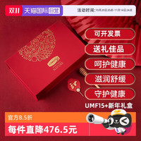 康维他 麦卢卡蜂蜜礼盒高档15+礼盒送礼高档奢华手礼品