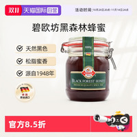 碧欧坊 黑森林蜂蜜 1000g