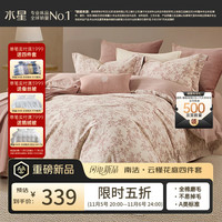 水星家纺 南法·云槿花庭床单式四件套 1.8m床