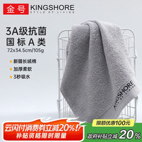 金号 3A抗菌纯棉洗脸巾 毛巾 72*34.5cm 灰色 吸水加厚