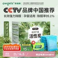 欧格斯 活性炭除甲醛1kg除异味炭包新房急入住去味甲醛清除剂除甲醛异味