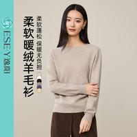 ESE-Y逸阳半高领针织衫女2025秋冬新款百搭显瘦羊毛衫纯色内搭打底上衣