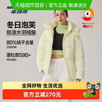 88VIP：斯凯奇 冬日泡芙 女士运动羽绒服 P425W134