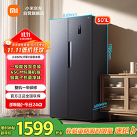米家 MIJIA BCD-501WMSA 风冷对开门冰箱 501L 墨羽岩