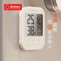 多利科 dretec 日本进口家居电子室内温度计 O-230 白色