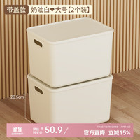 稻草熊 收纳箱 18L(35*25*20.5cm) 奶白色两个装 带盖