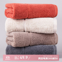 SANLI 三利 纯棉素色毛巾 4条装 新疆长绒棉 A类标准