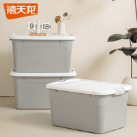 禧天龙 钢化加厚收纳箱 57*43*33cm 冰河灰