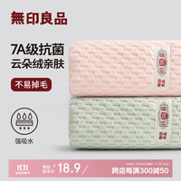 无印良品 毛巾7A抗菌2条装男士A类毛巾不易掉毛柔软亲肤强吸水大面巾 绿/粉 2条