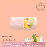 SANLI 三利 儿童毛巾纯棉洗脸幼儿园全棉卡通可爱洗澡家用方巾吸水洗脸巾 粉色鸡 1条