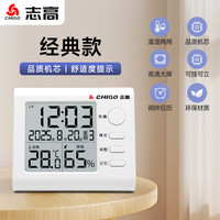 志高 电子温度计 ZG-7020