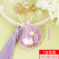 荣花施 花月平安 diy手工自绣平安符香囊荷包刺绣挂件