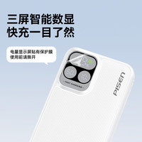 国家补贴：品胜 充电宝自带线10000毫安时大容量22.5W超级快充轻薄户外移动电源随身充 白