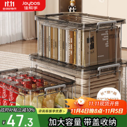 佳帮手 塑料收纳箱 透明加厚储物箱衣物玩具整理箱 特大号1只装