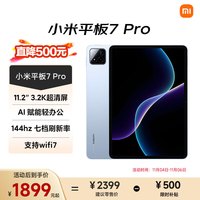 移动端、京东百亿补贴：小米 Xiaomi 平板7 Pro 11.2 英寸 HyperOS 2（3.2K、第三代骁龙8s、8GB、128GB、WiFi版、天际蓝）