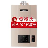 NORITZ 能率 JSQ31-D2 零冷水燃气热水器 16L