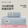 SANLI 三利 10A抗菌毛浴巾套装 男士洗澡专用浴巾 吸水速干不易掉毛 蓝