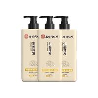 百幽草 控油 防脱育发洗发水  400ml
