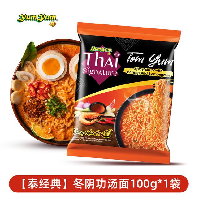养养 泰国yumyum养养泰经典香浓冬荫功汤方便泡面椰子鸡味