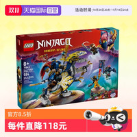 LEGO 乐高 幻影忍者 71843 黑化杰机甲神龙坐骑拼装玩具