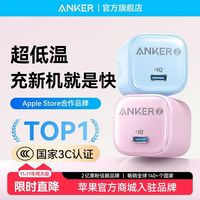 百亿补贴：安克 Nano PD20W充电头+C-L数据线 1.5m