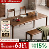 续写 家具 实木餐桌 1.4米 北美黑胡桃木 长方形 家用饭桌