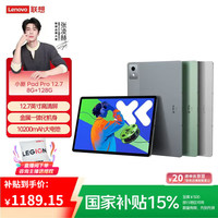 联想 Lenovo 平板小新Pad Pro 第二代 12.7英寸 学习平板二合一平板 2.9K 144HZ 8+128G第二代