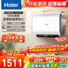 海尔 Haier 小魔盒BK3pro双胆电热水器 50L 3300W BK3mini（部分地区有货）