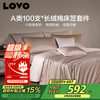 LOVO 乐蜗家纺 乐蜗 VDY0178-4 柔光缎床品四件套床笠款 220*240cm