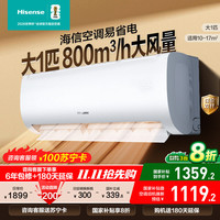 海信 Hisense 大1匹 新一级 智能空调挂机KFR-26GW/E370-X1