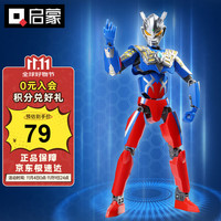 QMAN 启蒙 奥特曼炫光机甲系列 75052 赛罗奥特曼机甲