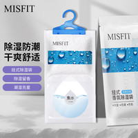MISFIT 除湿袋剂可挂式衣柜除湿袋浅草风香味250g