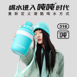 BOTTLED JOY 吨吨保温杯王一博316不锈钢大容量吨吨桶背带便携男女学生水杯子